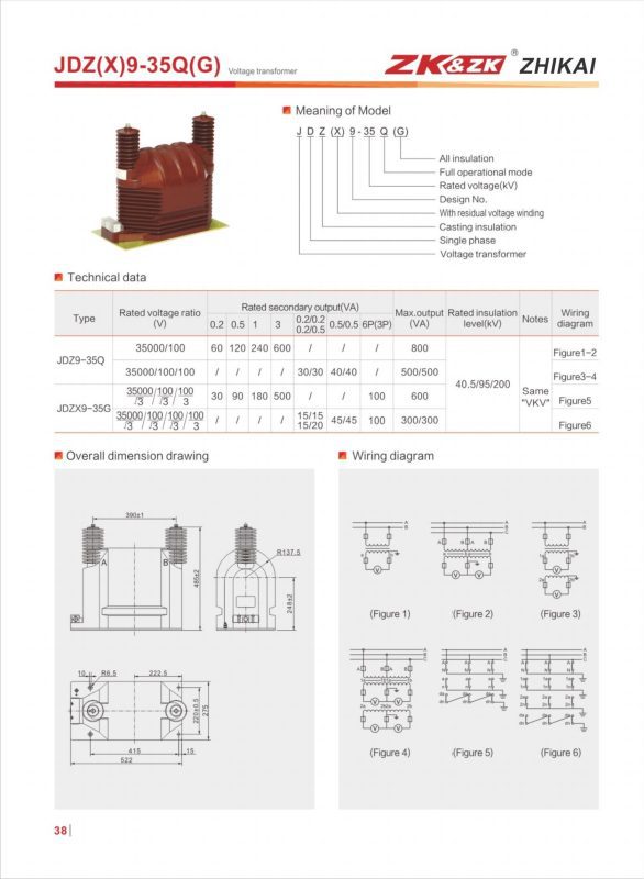 33kv cast resin voltage transformer 2